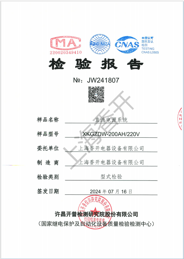 XKGZDW检测报告